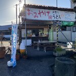 讃岐うどん がもう - 