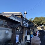 讃岐うどん がもう - 