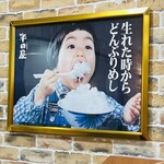 大衆食堂 半田屋 - 