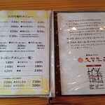 久留米荘 - メニュー