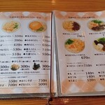 久留米荘 - メニュー