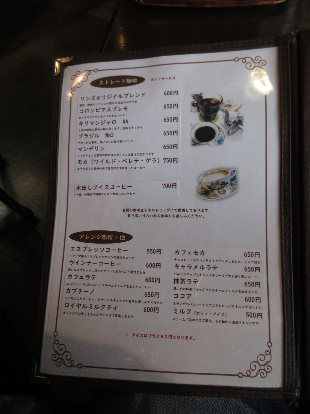 メニュー写真 : 輪'Z (リンズ) - 宮崎/喫茶店 | 食べログ メニュー写真 : 輪'Z (リンズ) - 宮崎/喫茶店 | 食べログ