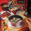 土佐藁焼き 龍神丸 神戸モザイク店