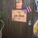 タイキッチン ジャイディー - 