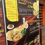 ニューデリーカレーハウス - 