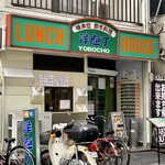 You bouchou - 店舗外観