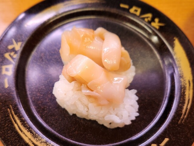 Sushiro Kitakasai Ten photo 3