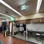 岩津屋 - 