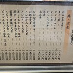 なかむら 小湊店 - 