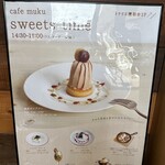 Cafe muku - 