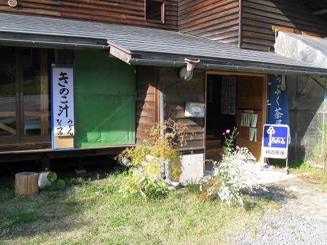 峠の茶屋（遠野市）- 本格うどんと山の茶屋でくつろぐ