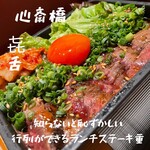 焼肉㐂舌 - 