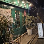 麺ビストロ Nakano - 