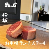 ニュー松坂 難波御堂筋店 - 