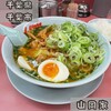 ラーメン山岡家 - 