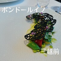 ポンドールイノ - 