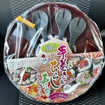 しほう田 - 1,980円