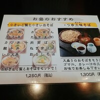 日本橋 やぶ久 - 