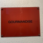 グルマンディーズ - 