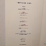 み乃家 - ディナーメニュー