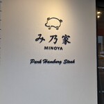 MINOYA - 