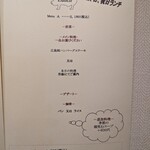 み乃家 - 週末ランチメニュー