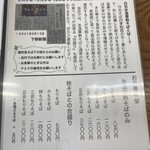 観世音そば - 日光氷温寒熟そばの説明