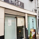 Menya Shishimaru - お店の外観