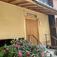 鮨 原正 - 