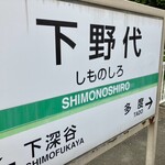 大和 - これが最寄駅