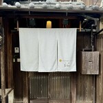 京都 喜Shin - お隣にある本店？の暖簾