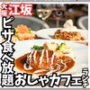 good spoon 江坂公園店