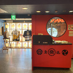 バイキング左近 - 