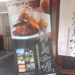 居酒屋 楽が気 - 