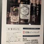 日比谷Bar 四谷店 - 