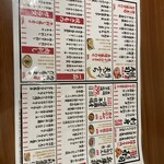 大衆酒場 マル八 - 