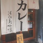 Izakaya Rakugaki - 