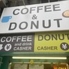 Aloha Donut Factory＆Cafe 堺東店