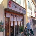 Udon Sutando Gozu - 