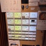 貝だし麺 きた田 - 