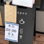 Cafe GOIS - 