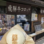 今藤商店 - 