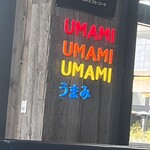 UMAMI BURGER - 