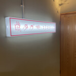 思い立ったが焼売 - 