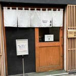 ジャパニーズ ラーメン 五感 - 外観 - ジャパニーズ ラーメン 五感