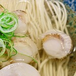 麺や 笑華 - ホタテもしっかりした味わいで海を感じられます。