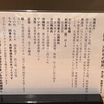 ジャパニーズ ラーメン 五感 - こだわり - ジャパニーズ ラーメン 五感