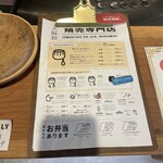 思い立ったが焼売 - 