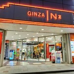 ジャポネ - GINZA INZ 3 ここから入ります。トイレの標識を追っていくと見つかります(笑)