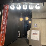 たこやき 鉄板居酒屋 ゆうり - 屋台村入り口です♥